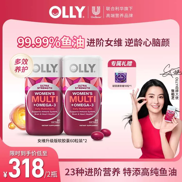 【达播专属】升级版23种复合鱼油含铁叶酸VB烟酰胺补气血女维复合