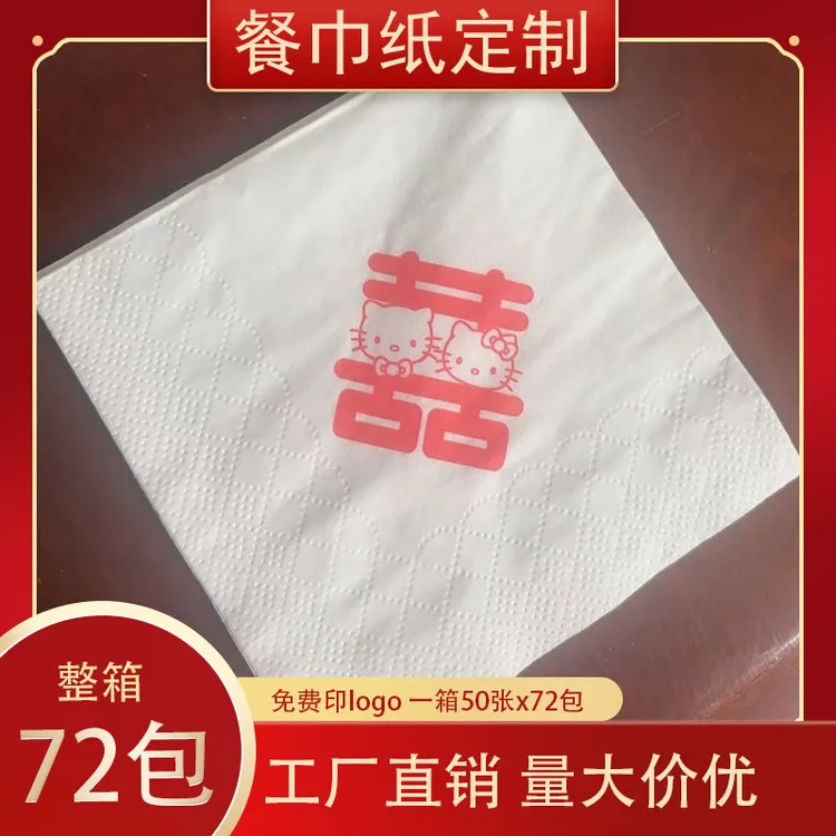 餐巾纸一箱50张*72包规格230