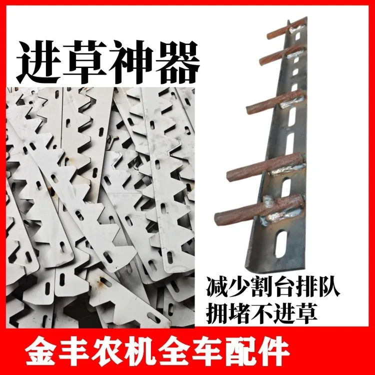 沃得锐龙收割机割台滚筒进草器福田雷沃改装割台进草板锯齿刮板