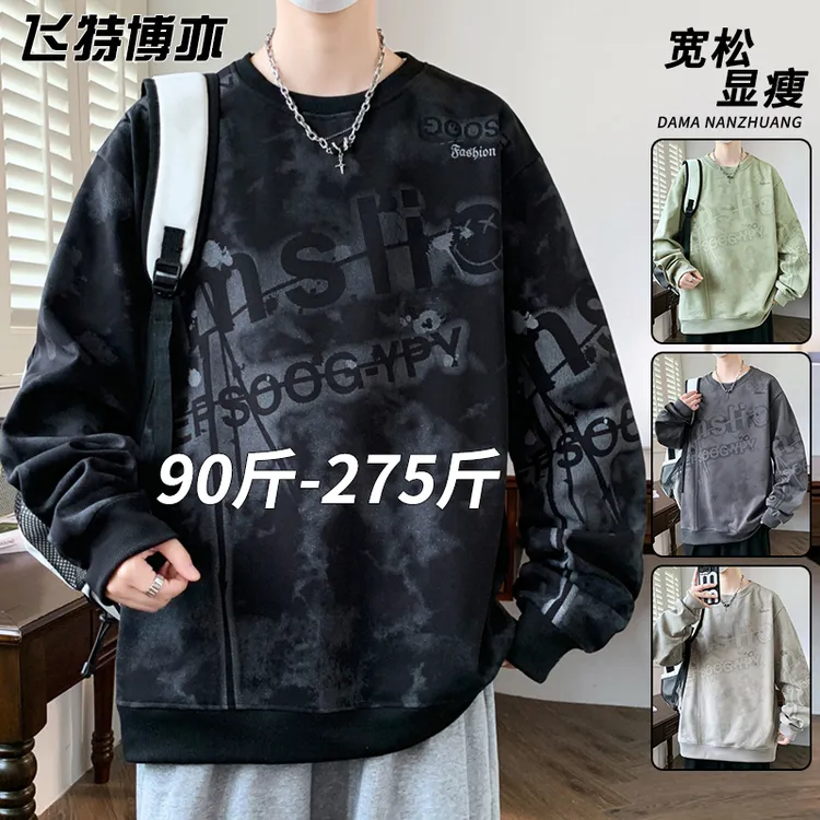 大码圆领卫衣男士春秋款潮牌满印长袖上衣宽松显瘦秋季男装打底衫