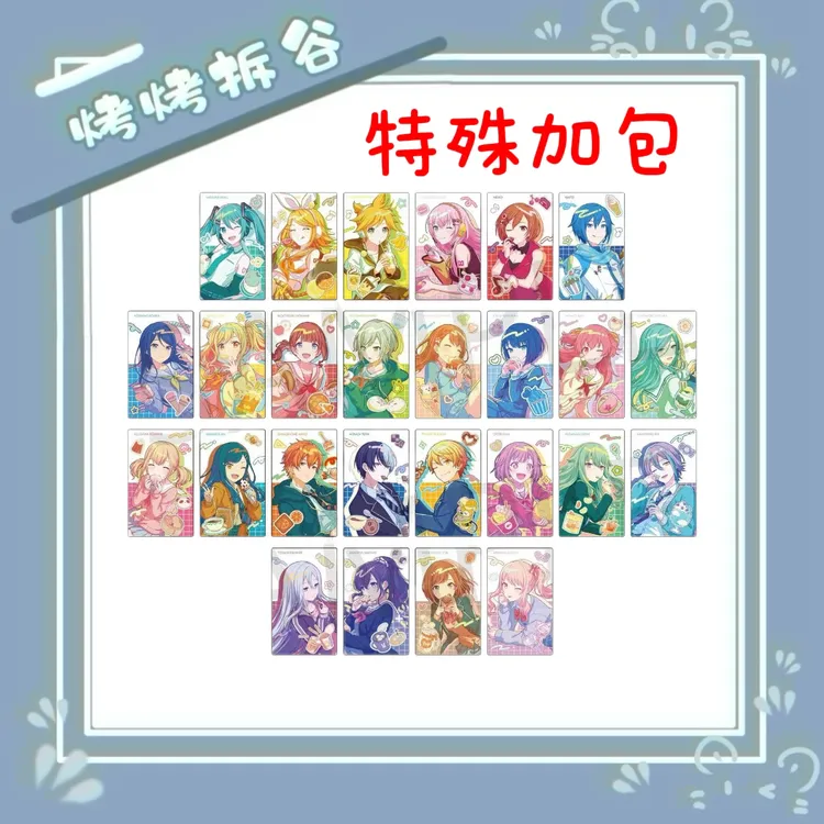 【烤烤拆谷】世界计划pjsk加包ep卡特殊玩法 生日ep混池