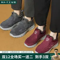 阿么手工女鞋冬季保暖加绒加厚老人鞋软底软面休闲鞋女防滑3.5CM