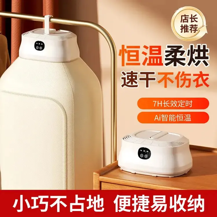 【温暖不伤衣】智能干衣机折叠便捷烘干速干大容量3D环抱柔烘家用
