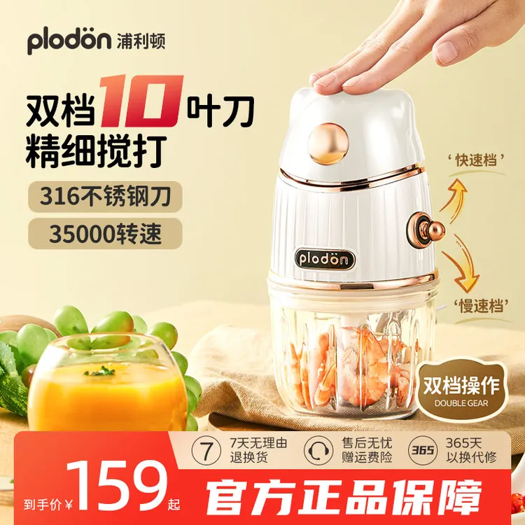浦利顿婴幼儿宝宝辅食机双档普利顿家用手动分体多功能小型料理机