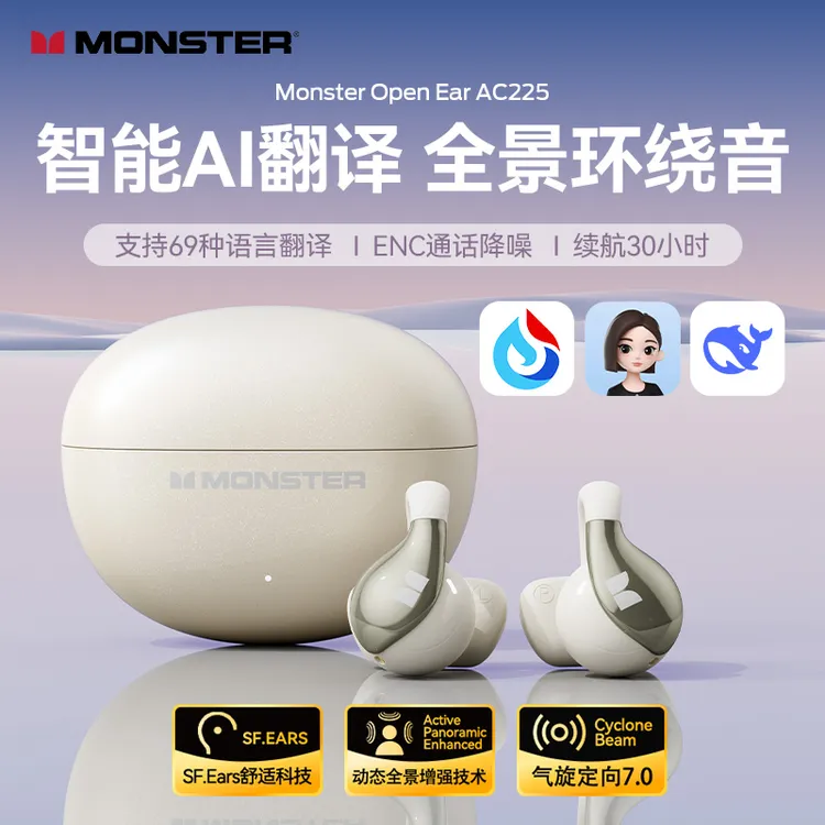 魔声AC225全新升级智能AI全景环绕音ENC降噪超长续航耳夹式