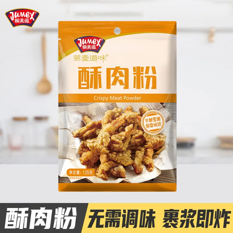 极美滋小酥肉专用粉125g家用炸酥肉粉脆皮粉香酥脆炸鸡排裹粉商用