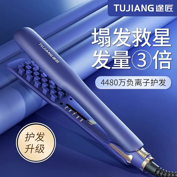途匠玉米烫夹板蓬松垫发根高颅顶负离子不伤发根蓬松神器玉米须板