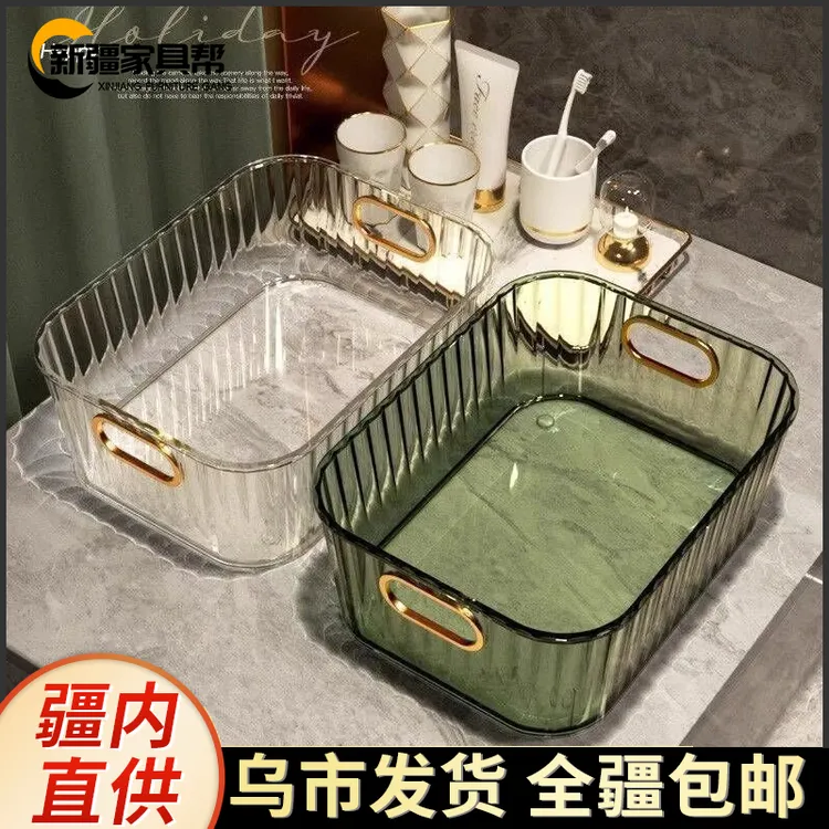 新疆家具帮轻奢桌面收纳盒家用化妆品护肤品透明ins风大容量置物