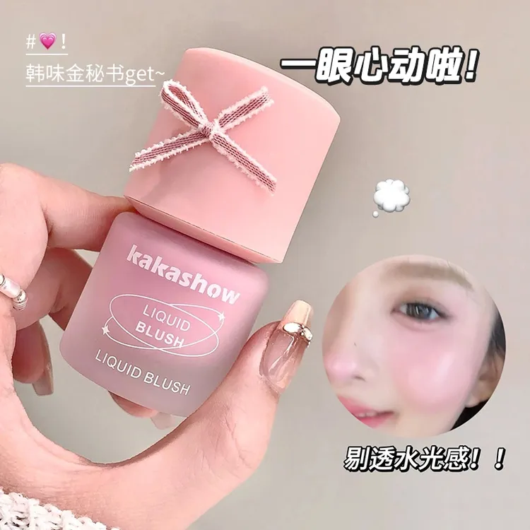 kakashow液体腮红自然水润轻薄低饱和提亮肤色显白膨胀色日常裸妆