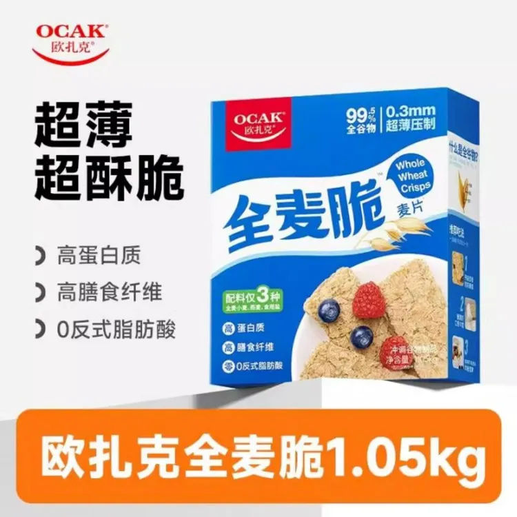 【绿色健康】欧扎克全麦脆麦片水果麦片高膳食纤维