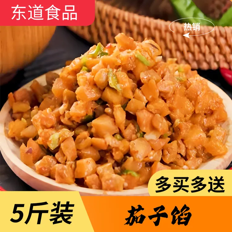 东道香辣茄子馅料5斤装包子饺子锅盔馅料商用早餐