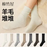 棉竹屋袜子女秋冬中筒堆堆袜羊毛保暖双针抽条防臭抗菌女士长筒袜