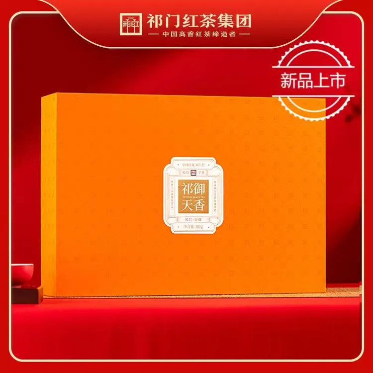 礼御天香礼盒—祁红香螺180g