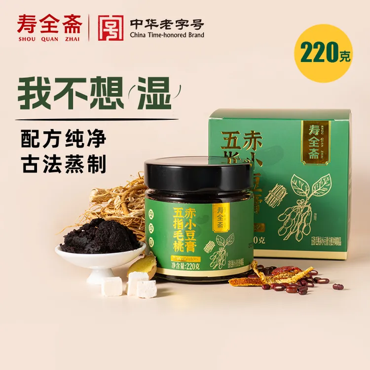【寿全斋】茯湿膏五指毛桃赤小豆膏茯苓膏220g*1/*2罐