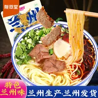 【蘭啵旺】兰州牛肉面原汤味加量款278g/袋*3/4/6兰州拉面