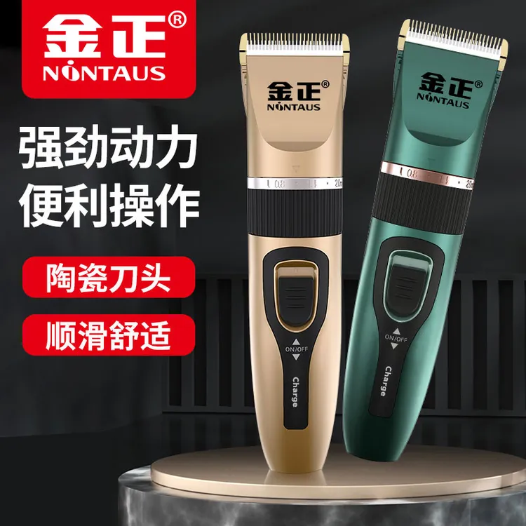 NINTAUS/金正理发电推剪理发店专用剃头刀家用快充电推子光头理发