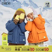 【再哥专属】papa爬爬男女童连帽户外羽绒服 防风保暖春秋冬