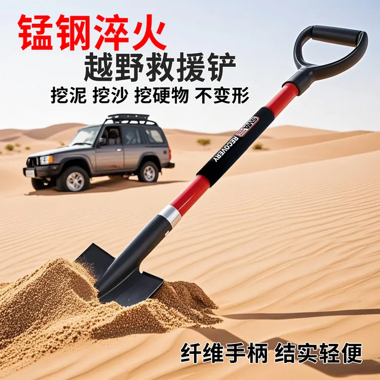 锰钢淬火纤维柄加厚户外越野救援便携铁锹铁铲车顶框机甲安装支架
