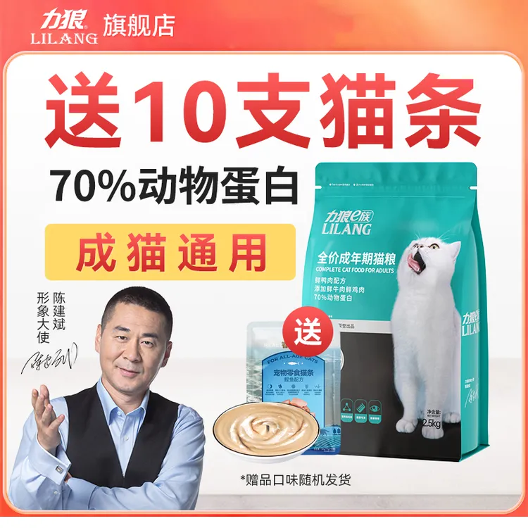 力狼猫粮5斤成猫专用厂家直发宠物猫增肥长胖猫粮官方旗舰店e族