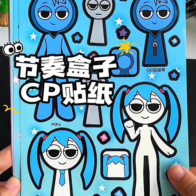 节奏盒子VS国外山海经换装贴纸儿童益智粘贴贴画diy玩具女孩贴画