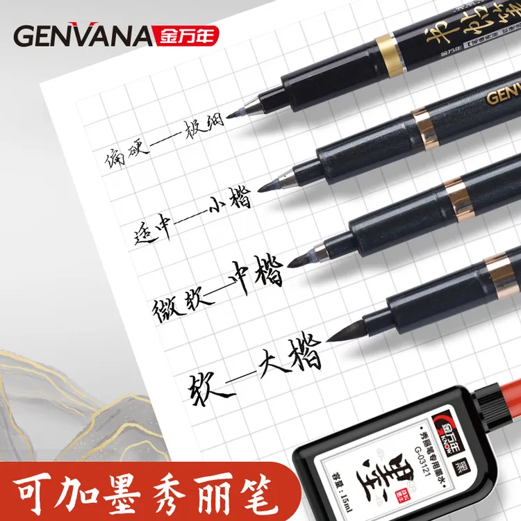 秀丽笔纤秀笔可加墨钢笔式毛笔小楷签名带笔锋学生练字书法专用笔