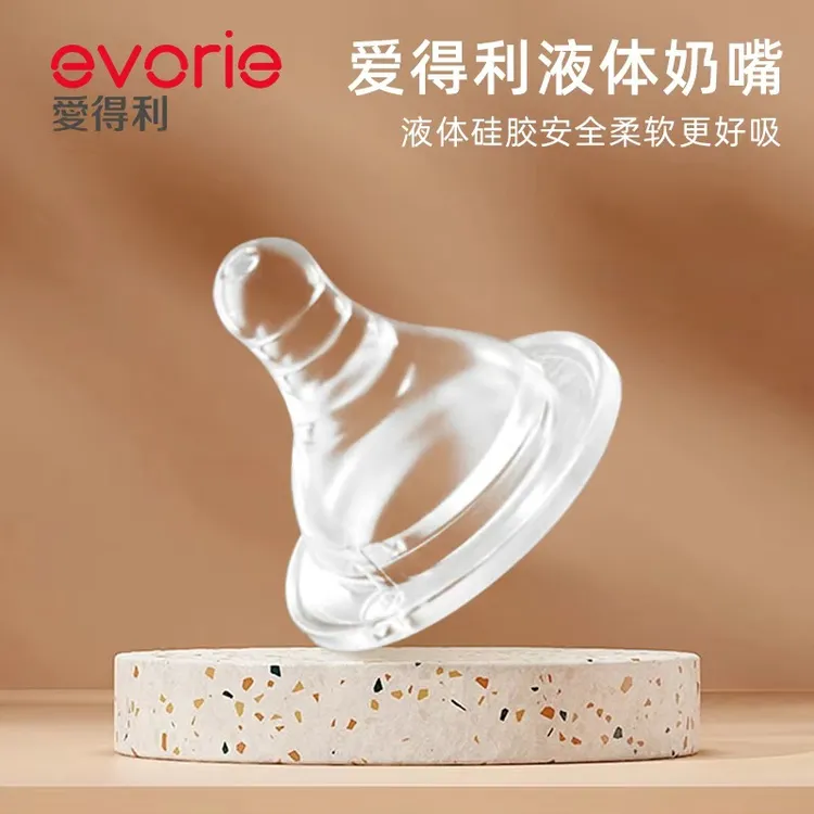 爱得利宽口经硅胶奶嘴新生儿柔软奶嘴宝宝喝水嘴液体硅橡胶奶嘴