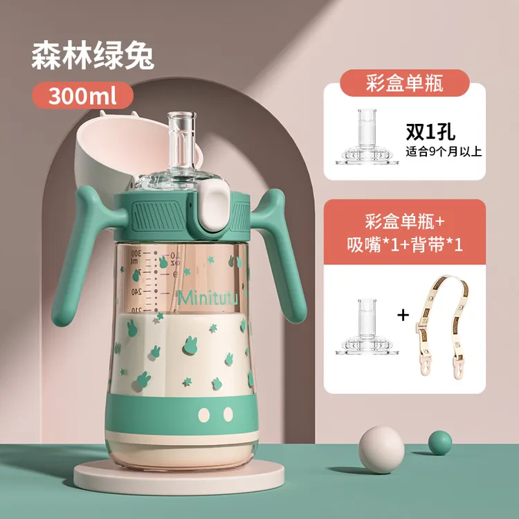 Minitutu婴幼儿PPSU直饮感温奶瓶防胀气耐摔水杯三用防摔