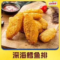 【丽丽专属】亚洲渔港 深海鳕鱼排