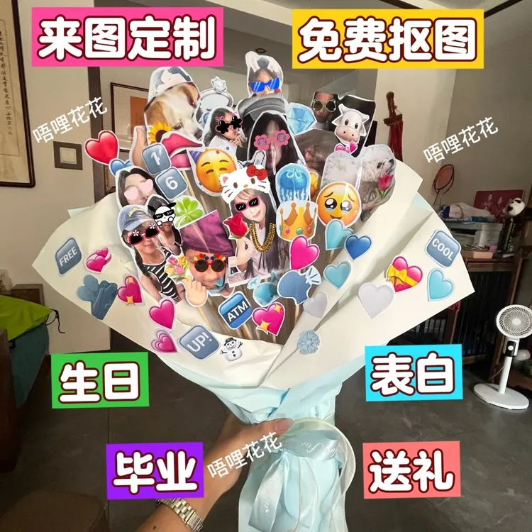 明星个人照片花束蛋糕任性插牌定制装饰覆膜卡片生日毕业情侣礼物