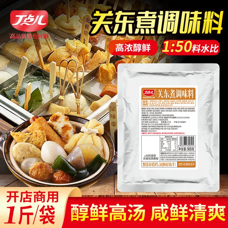 丁点儿关东煮汤料500g日式调料水煮菜寿喜锅汤底摆摊商用调味料