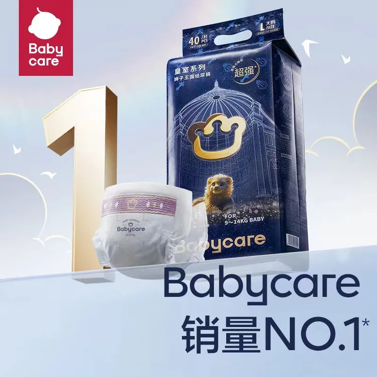 【直播】babycare狮子王国超薄透气新生儿尿不湿泡泡腰围亲肤拉拉裤
