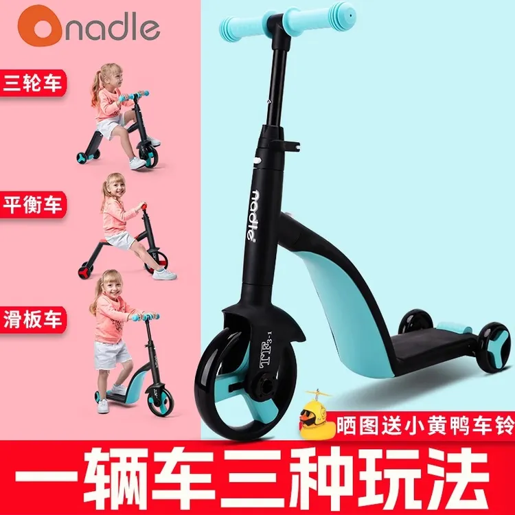 纳豆儿童滑板车三合一平衡车脚踏宝宝可骑行滑行多功能童车