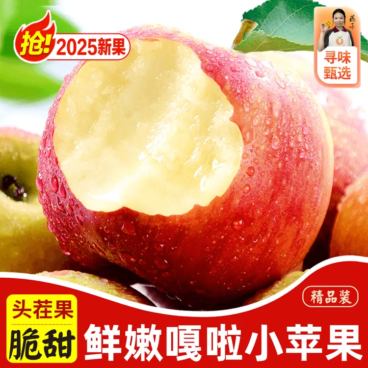 陕西嘎啦苹果水果当季整箱早熟红富士应季孕妇脆甜冰糖心新鲜苹果
