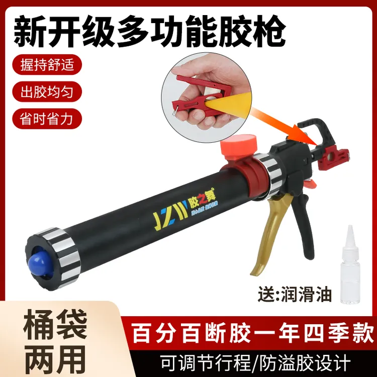 【100断胶款33轴系列胶之舞行程大小档位防溢胶两用结构玻璃胶枪
