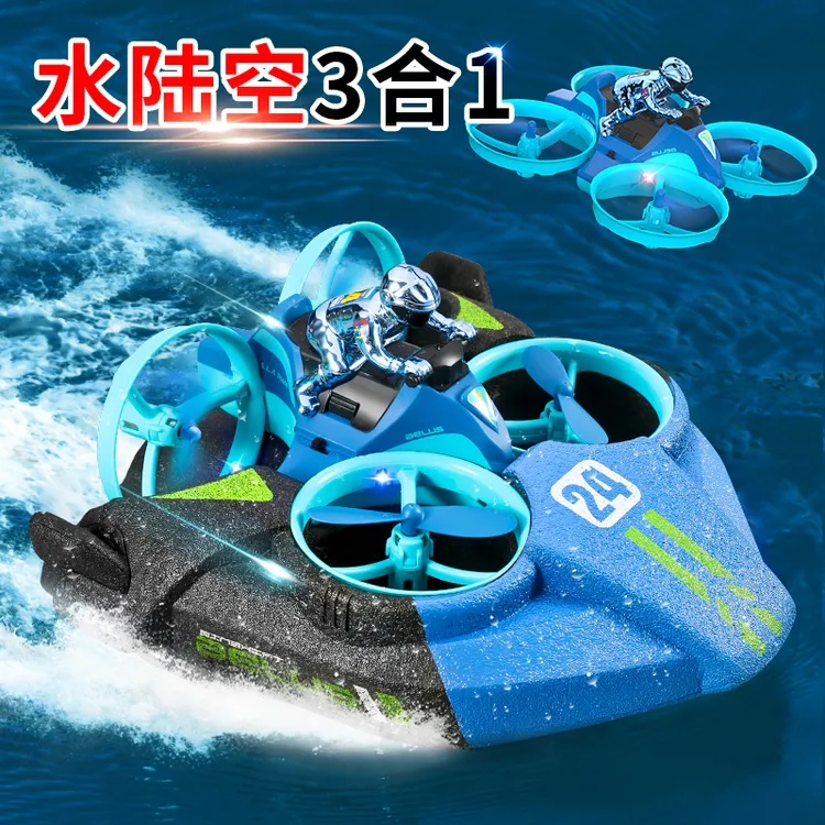 海陆空三合一遥控飞机高速儿童直升机特技飞车男孩四轴飞行器玩具