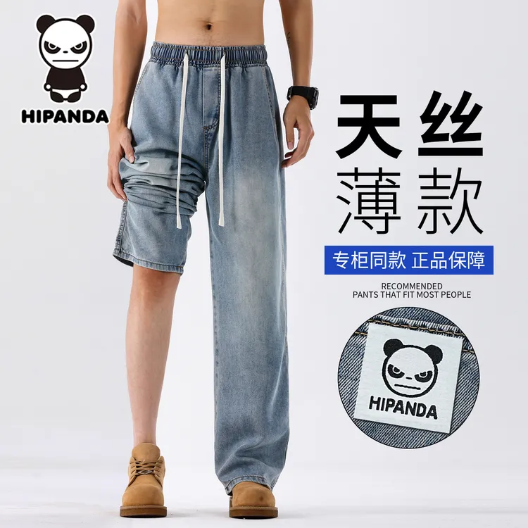HIPANDA潮牌复古浅色牛仔裤男夏季2025新款莱赛尔天丝宽松阔腿裤