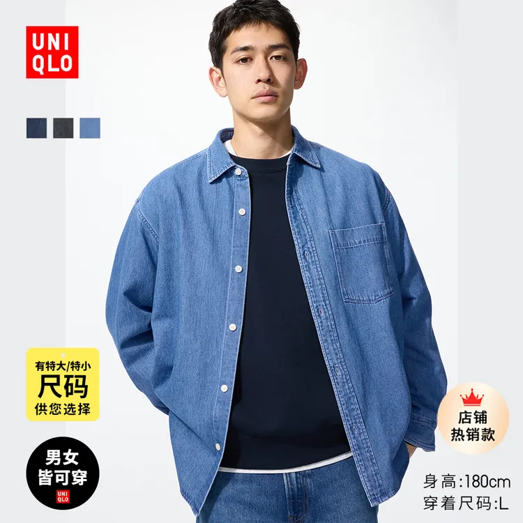 优衣库男女装牛仔宽松衬衫/水洗产品长袖衬衣25新款478115 480761