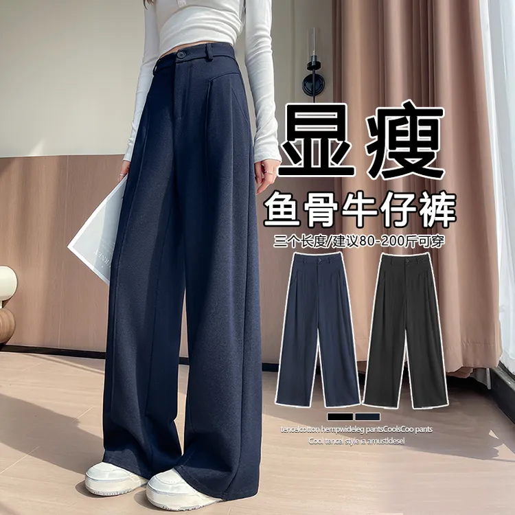 针织弹力牛仔裤秋冬季新款高腰垂感宽松小个子慵懒拖地阔腿直筒裤