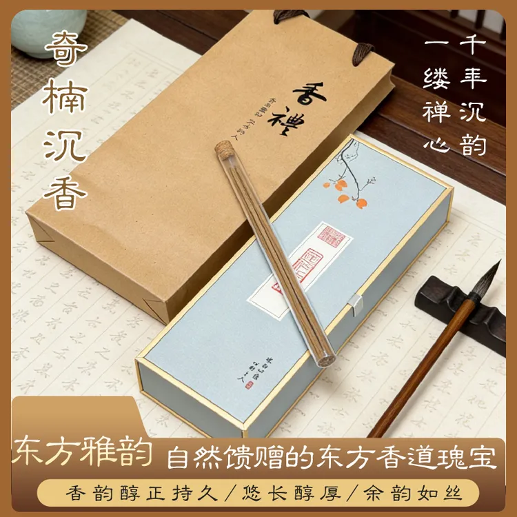 【纯手工】天然线香海南奇楠沉香单香原料净化空气天然香薰五段香变