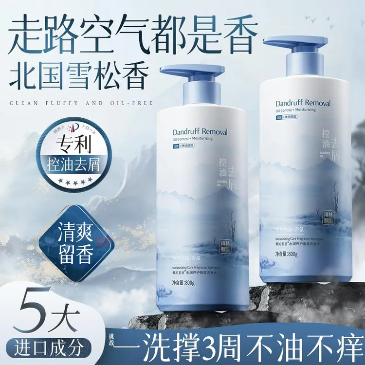 二硫化硒洗发水控油蓬松去屑水杨酸洗发膏露乳补水保湿清洁旗舰店