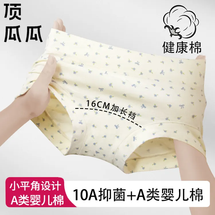 顶瓜瓜10A抑菌安全裤四角内裤小碎花清新纯棉中腰平角少女内裤