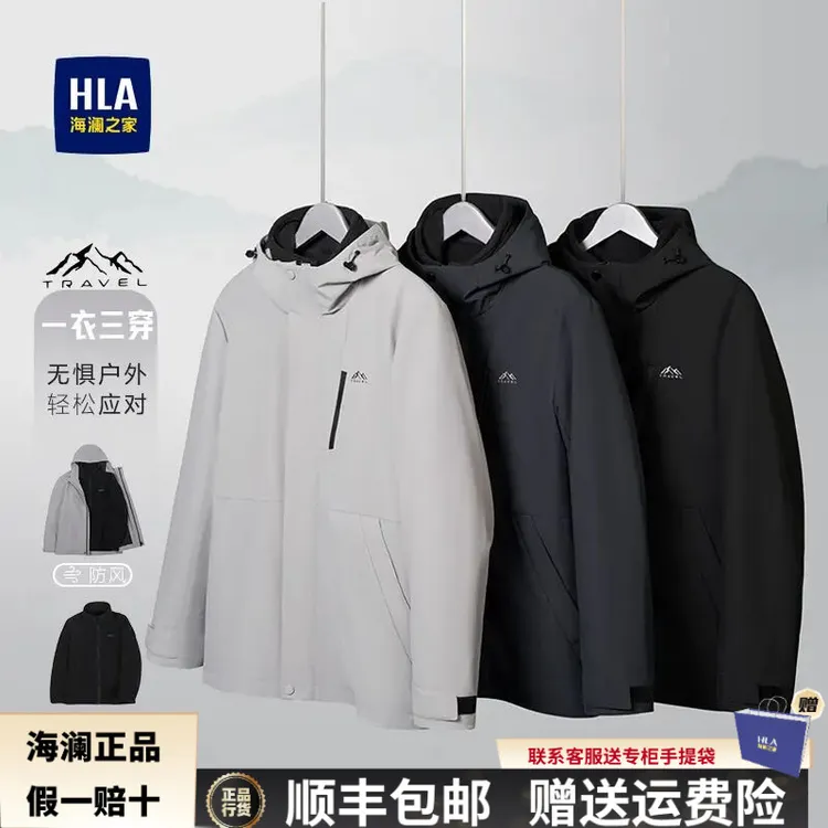 正品海澜之家秋冬新款一衣多穿休闲时尚连帽御寒加厚男士夹克外套