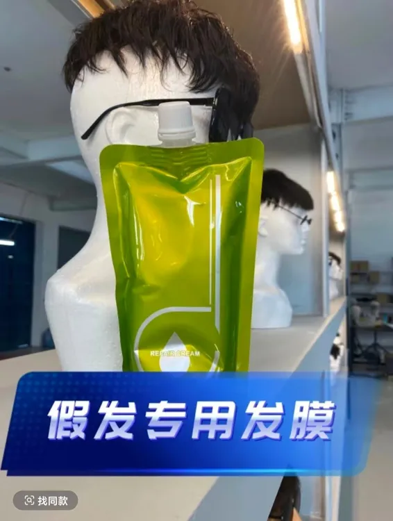 护理液假发专用发膜针对护理液假发干枯毛躁温水浸泡发膜