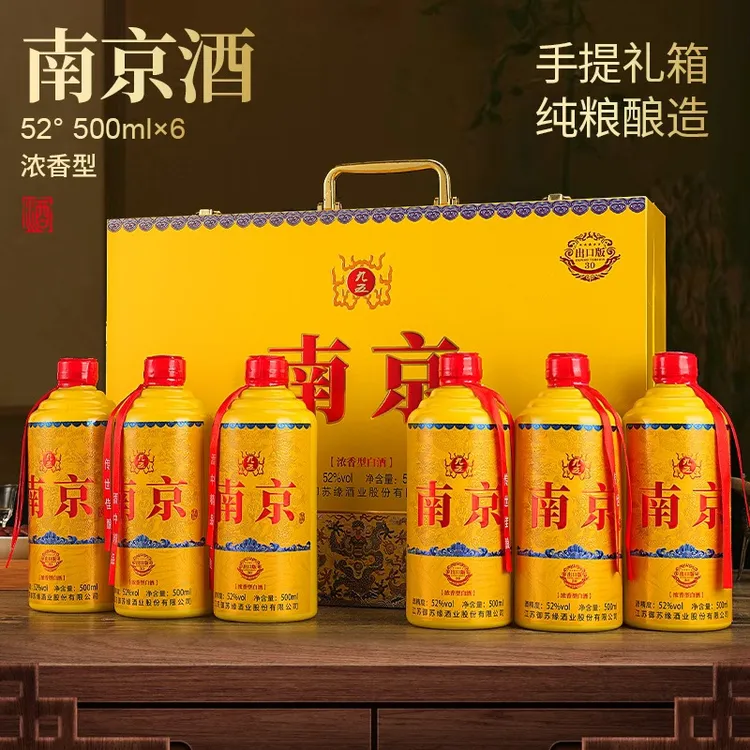 MENGXIANYUAN/梦仙缘出口版南京酒52度浓香型白酒500ML【D】