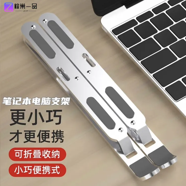散热架笔记本平板电脑支架支撑架铝合金升降增高适用于联想拯救者