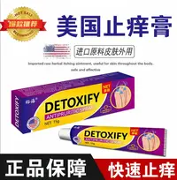 【进口原料】草本萃取止痒王足霜皮肤外用止痒膏手部腿部胳膊专用膏