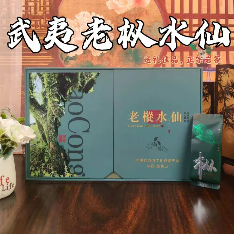 正宗武夷山老枞水仙岩茶2025年新茶礼盒装浓香型乌龙茶大红袍茶叶