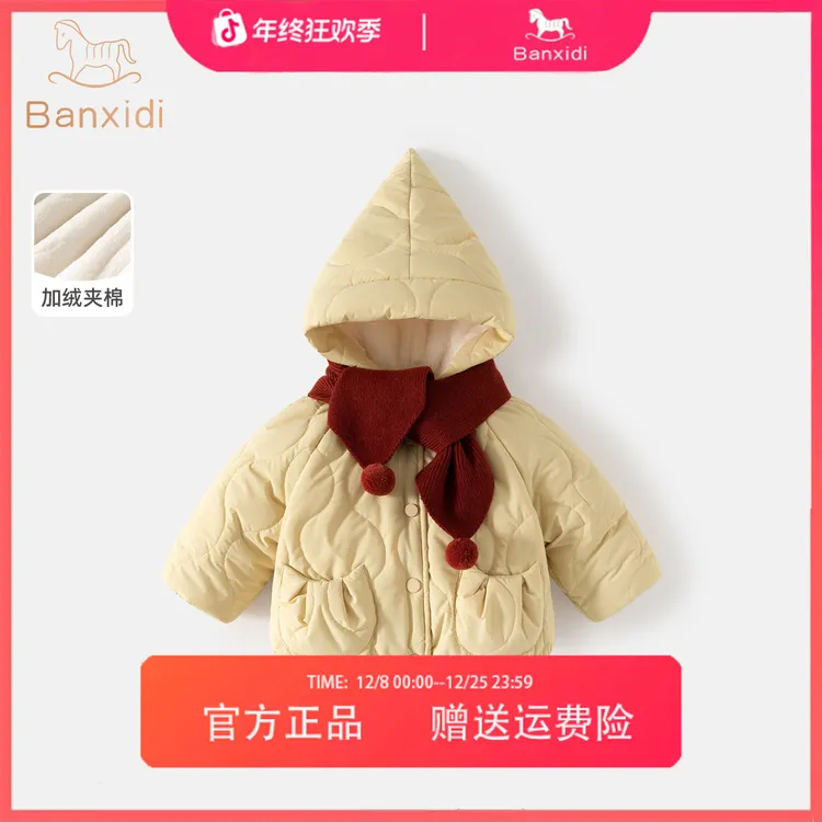 班喜迪女童外套冬装2025新款儿童洋气棉服冬季宝宝加绒夹棉保暖
