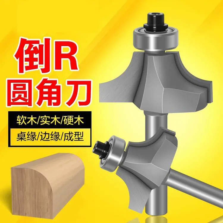 Imbot英珀工具专业级木工圆角刀修边机刀头倒R角刀边缘铣刀修边刀