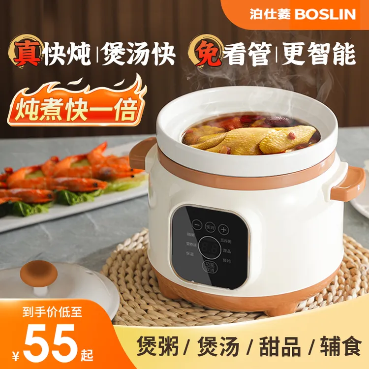 泊仕菱多功能快炖陶瓷电炖锅插电智能家用煲汤煲粥砂锅宝宝辅食锅